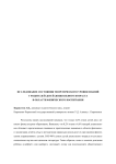 Исследование состояния теоретического уровня знаний у родителей детей дошкольного возраста в области физического воспитания
