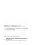 Подходы к разумному формированию целей в процессе спортивного совершенствования