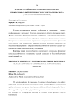 Значение устойчивости к гиподинамии в военно-профессиональной деятельности будущего специалиста (в области обеспечения связи)