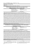 Обоснование вычислительных методов обеспечения информационных систем управления