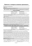 Исследование динамической вязкости концентратов ячменного солода и цикория