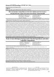 Исследование микробиологического фона растительных ингредиентов и растительно-молочных композиций