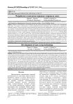Разработка технологии зернового сиропа из овса