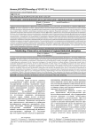 Мониторинг инновационной среды регионального промышленного предприятия