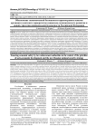 Обеспечение экономической безопасности правоохранительными органами в контексте приоритетов социально-экономического развития и новой стратегии национальной безопасности Российской Федерации