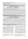 Состояние и оценка рисков предприятий промышленного комплекса северного региона Крыма
