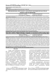 Инновационная деятельность наукоёмких предприятий как объект оценки и прогнозирования