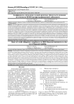 Коэффициенты соблюдения условий кредитных обязательств компании по отчетности МСФО как фактор финансовой стабильности