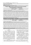 Оценка эффективности производства и использования экспандированных комбикормов