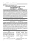 Комплекс мер по включению малых бизнес-структур в инновационные кластеры