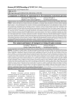 Содержание и особенности транспортного обслуживания экономики региона