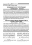 Перспективные направления развития информационно-коммуникационных систем и технологий в логистике