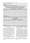 Решение задач импортозамещения в рамках реализации кластерных инициатив на региональном уровне