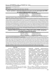 Анализ уровня и динамики финансовых результатов предприятий ОПК по данным финансовой отчетности
