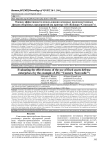 Оценка эффективности использования основных производственных фондов оборонных предприятий (на примере АО "Концерн “Созвездие”)