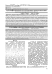 Краудное финансирование как альтернативный источник финансового обеспечения предприятий малого бизнеса