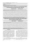 Кооперационные сетевые структуры как инновационная форма взаимодействия участников крупных проектов