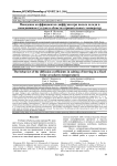 Поведение коэффициентов диффузии при посоле сельди в неподвижном тузлуке в области отрицательных температур