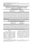 Практические предпосылки модификации технологии кисломолочных напитков для формирования заданных функциональных свойств
