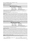 ЭПР-спектроскопия пряностей