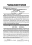 Расчет периода раскачки утфеля раствором сахарозы в вакуум-аппарате