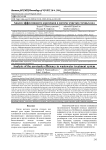 Анализ эффективности аэротенков в системе очистки сточных вод