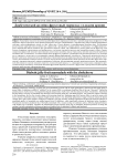 Диабетический желейно-фруктовый мармелад с плодами аронии