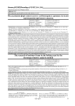 Исследование форм связи влаги в хлебопекарных дрожжах методом термогравиметрического анализа
