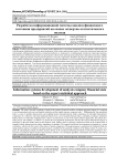 Разработка информационной системы анализа финансового состояния предприятий на основе экспертно-статистического подхода