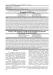 Стратегия развития малого предпринимательства в Российской Федерации до 2030 года