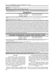 Формирование системы обеспечения экономической безопасности предприятия