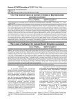 Система индикаторов для оценки потенциала формирования кластера в регионе