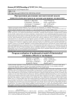 Программная реализация математической модели кинетостатического расчета плоских рычажных механизмов