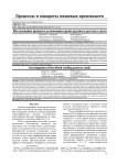 Исследование процесса охлаждения крови крупного рогатого скота