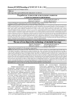 Разработка технологии эля с использованием шиповника