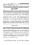 Разработка технологии зерновых хлопьев для комбикормов