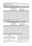 Функциональное сбивное кондитерское изделие нового состава
