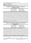 Аминокислотный состав творога и сыворотки с бифидобактериями