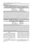 Влияние модифицирования эластомерных композиций в среде полиэтиленоксидов на их стойкость к действию минеральных масел