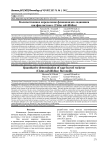 Количественное определение флавоноидов ладанника шалфеелистного (Cistus salviifolius)