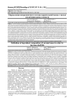 Определение ингредиентного состава карамельной массы с целью увеличения срока годности