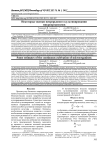 Некоторые оценки непрерывного культивировании микроорганизмов