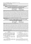 Эффекты влияния инновационных изменений на процессы социально-экономического развития региона