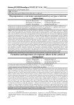 Формирование и значение корпоративной культуры в системе управления