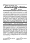 Анализ влияния внешних факторов на эффективность использования ресурсного потенциала и экономический рост региона