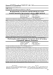 Формирование и развитие корпоративной культуры самообучающейся организации: оценка эффективности