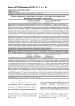 Проектирование производственных систем на предприятиях агропромышленного комплекса