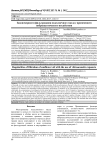 Закономерности фильтрования подсолнечного масла с применением виброакустического воздействия
