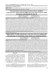 Оптимизация управления распределением трафика в программно-управляемой инфраструктуре виртуального ЦОД на основе имитационной модели