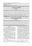 Формализация анализа уязвимостей информационной системы при проектировании КСЗИ